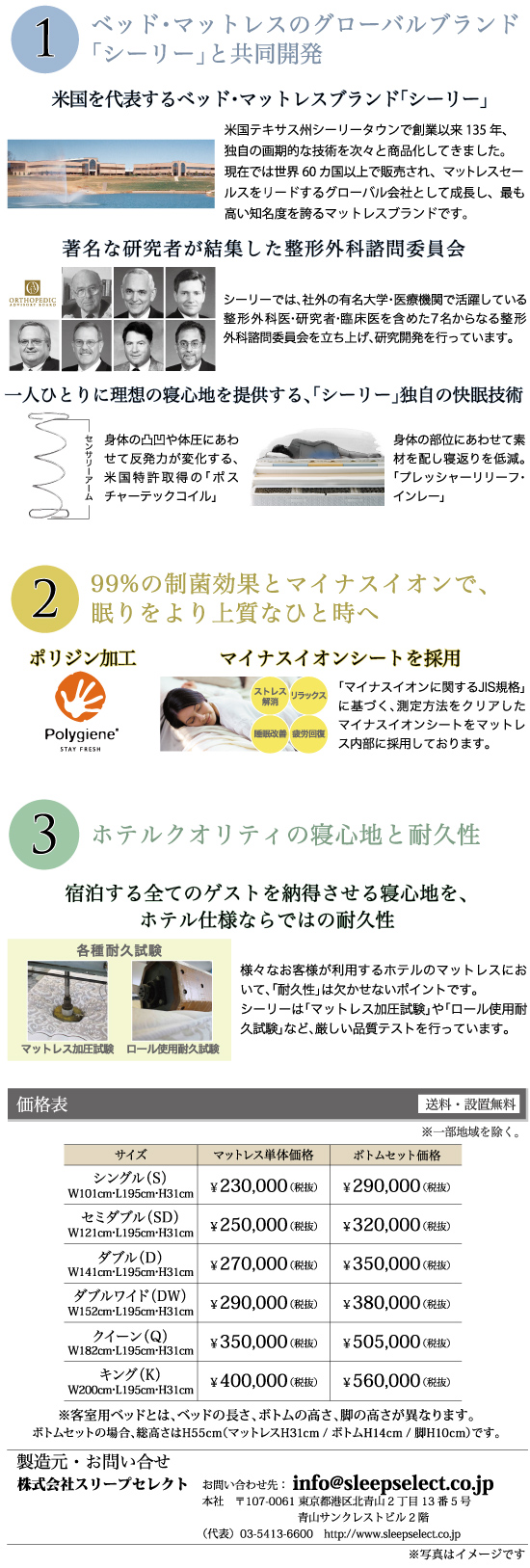 ブラックレーベル – 【公式】テンピュール・シーリー製品お