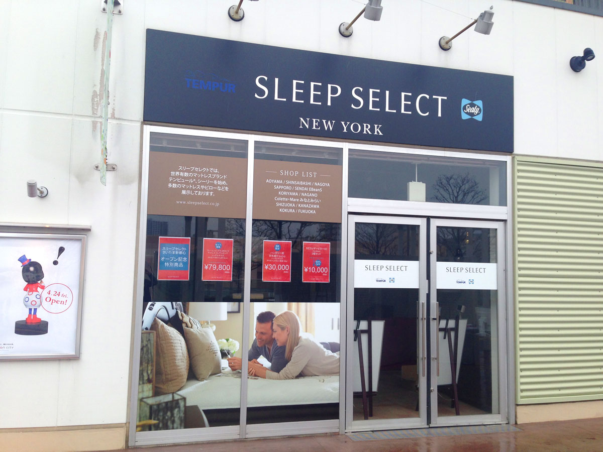 SLEEPSELECT SAITAMASHINTOSHIN店です。