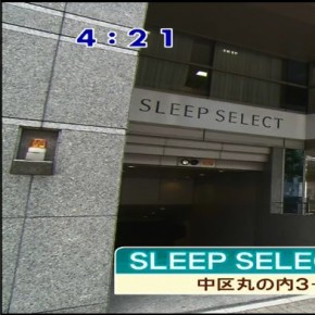 中京テレビ「キャッチ」にてSLEEPSELECT NAGOYA店が放送されました。