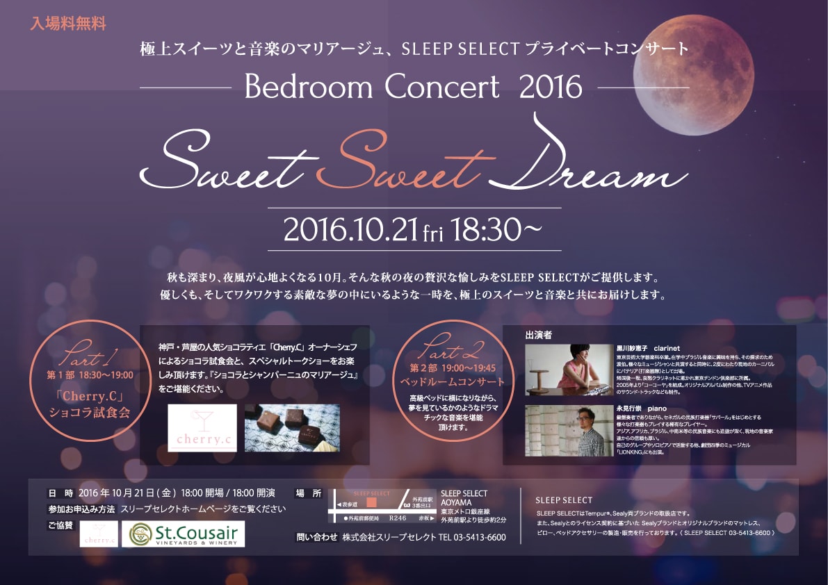 Bedroom Concert 2016