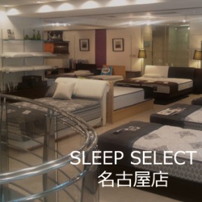 SLEEP SELECT 名古屋