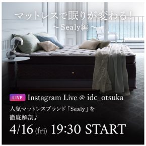 IDC大塚家具Instagramライブ配信20210416