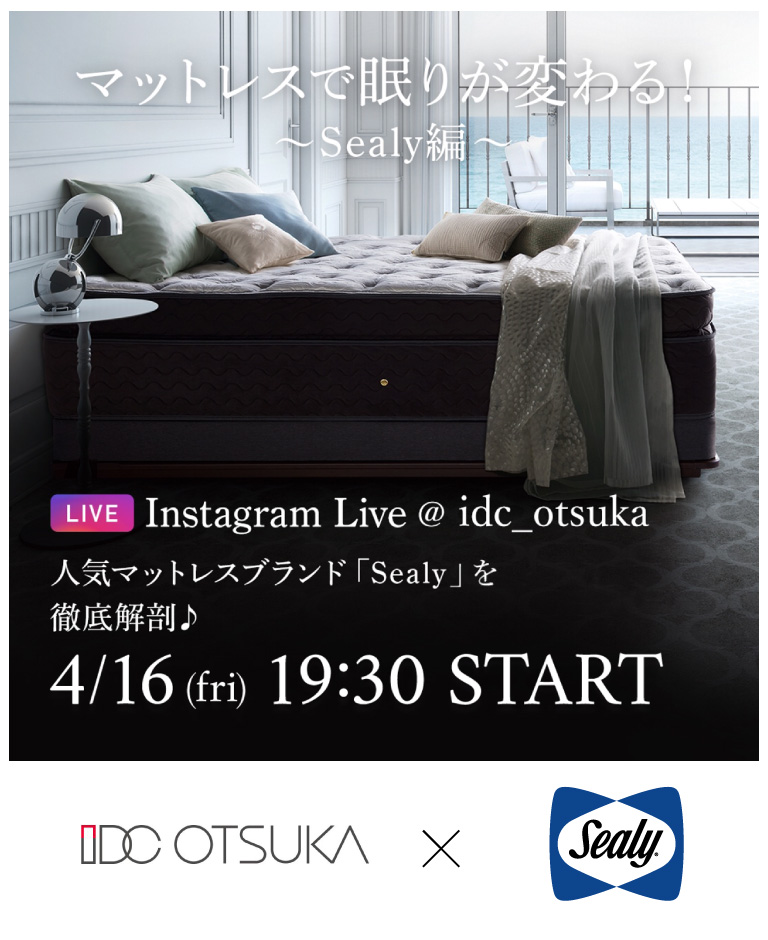 IDC大塚家具Instagramライブ配信20210416